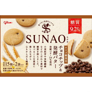 SUNAO<チョコチップアンド発酵バター> 展開図